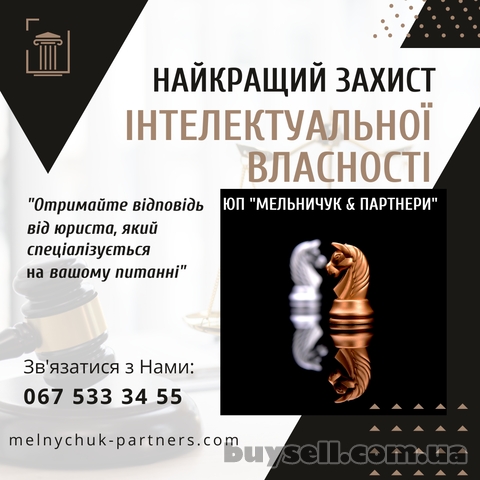 Реєстрація авторських прав
