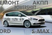 Ремонт АКПП Ford S-max 6DCT450 BV6R7000AD# 1880970, 1794966, AV9R7000