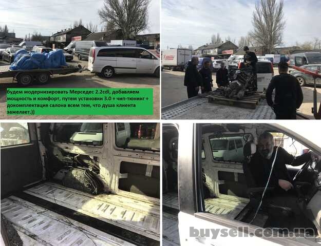 ремонт микроавтобусов Спринтер,  Крафтер в Одессе