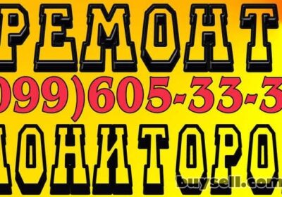 remont_monitorov_akademgorodok_borschagovka______4058150