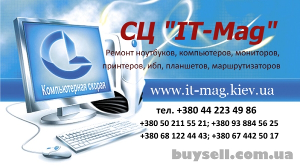 Ремонт Ноутбуків,   NAS,   МФУ ,   ПК,   Серверів будь-якої складності