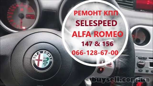 Ремонт роботів КПП  Alfa Romeo 147 &156 SELESPEED 71739645 5173631