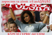 Репетитор англійської мови онлайн