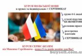 Репетитор англійської мови онлайн