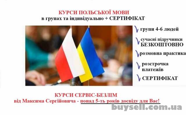 Репетитор англійської мови онлайн