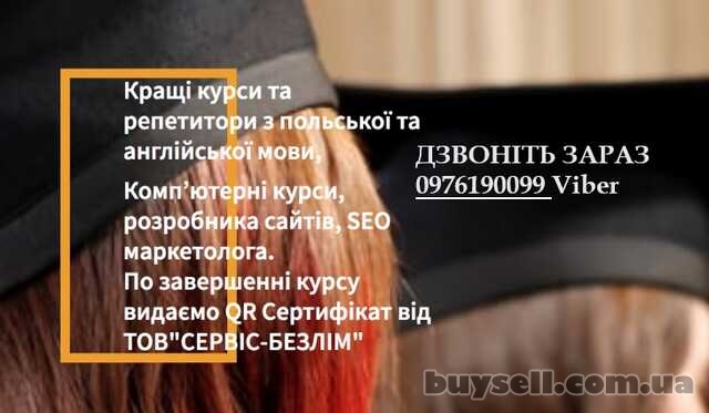 Репетитор англійської мови онлайн