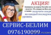 Репетитор англійської мови онлайн
