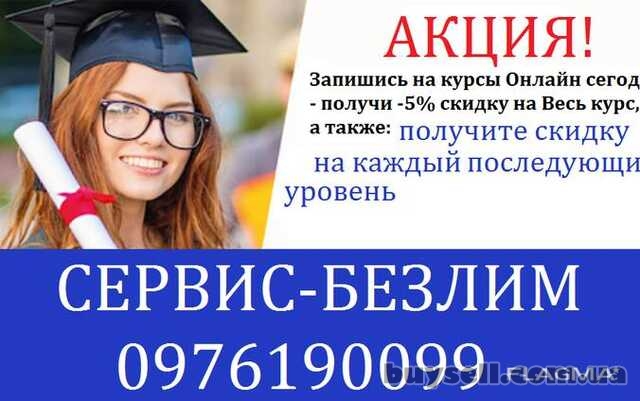 Репетитор англійської мови онлайн