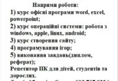Репетитор ПК сайти завдання диплом реферат