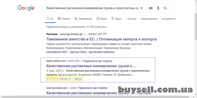 Від 5 грн.  маркетингове просування.