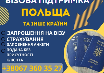 rovno-vizova_pidtrimka_4045433