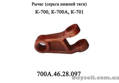rychag_nizhney_tyagi_700a_46_28_097_zadney_naveski_kirovec_4023976