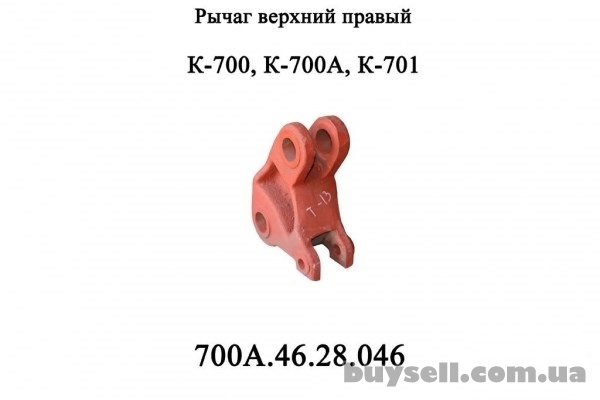 Рычаг верхний правый 700А.46.28.046 навески Кировец К 700,К 7