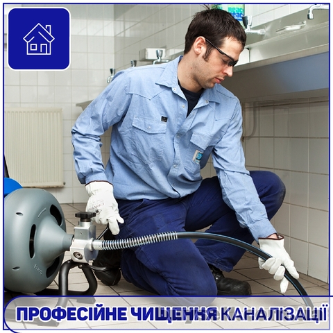 Сантехнік. Монтаж труб опалення, каналізації та водопостачання