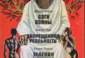 Сборники зарубежной фантастики (более 35 книг)  Азимов Саймак Гаррисон