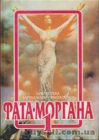 Сборники зарубежной фантастики (более 35 книг)  Азимов Саймак Гаррисон