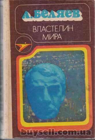 Серия Икар (5 книг), фантастика, Кишинев, 1985-1989 г. вып