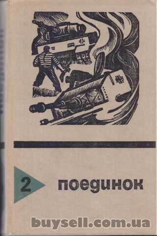 Серия ПОЕДИНОК (8 выпусков),ежегодник, приключения, детективы