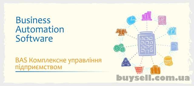 Сертифікований курс BAS КУП: Комплексне управління підприємством