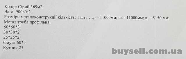 Шатер (палатка)  универсальный,  уличный,  заказной,  палаточного типа