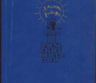 skazki_i_priklyucheniya_sssr_i_zarubezhnyh_pisateley_bolee_25_knig_4045517