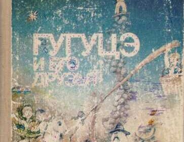 skazki_knigi_dlya_detey_izd-vo_kishinev_1980-1995g__vyp_15_knig_4045522
