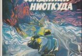Советская фантастика  более 25 книг,  1965-1990г. вып.  Булычев Стугац