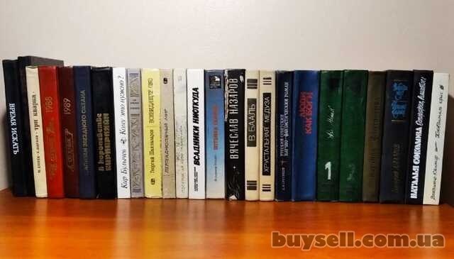 Советская фантастика  более 25 книг,  1965-1990г. вып.  Булычев Стугац