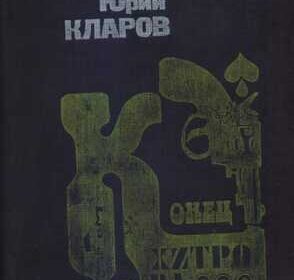 sovetskiy_detektiv_16_knig__1984-1992g__vyp_bezuglov_vaynery_4045548
