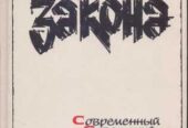 Советский детектив (16 книг) ,  1984-1992г. вып,  Безуглов,  Вайнеры,