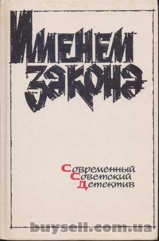 Советский детектив (16 книг) ,  1984-1992г. вып,  Безуглов,  Вайнеры,