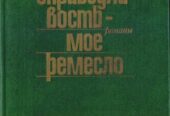Советский детектив (16 книг) ,  1984-1992г. вып,  Безуглов,  Вайнеры,