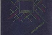 Советский Детектив в наличии 22 тома (1990-1992г. вып. ) ,  Вайнер,  А