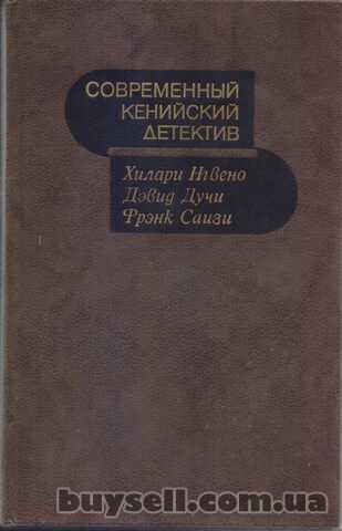 Современный зарубежный детектив (20 томов,  17 стран)