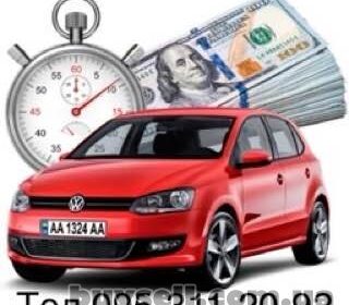 srochnyy_avtovykup_vashego_avtomobilya_i_vykup_avto_g__uman_i_obl__4041690