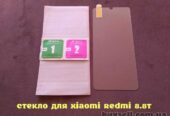Стекло на Xiaomi Redmi 8. 8T Закалённое