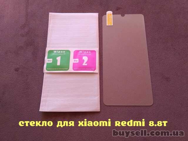 Стекло на Xiaomi Redmi 8. 8T Закалённое