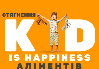 styagnennya_alimentiv_na_ditinu_4052946