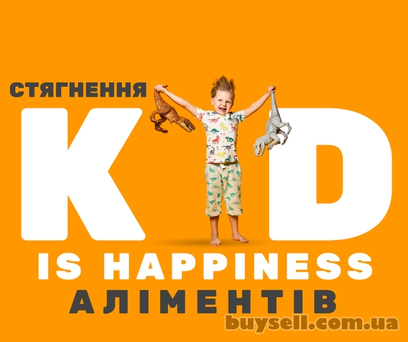 Стягнення аліментів на дитину