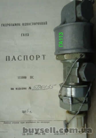 ГА-113 гідрозамок