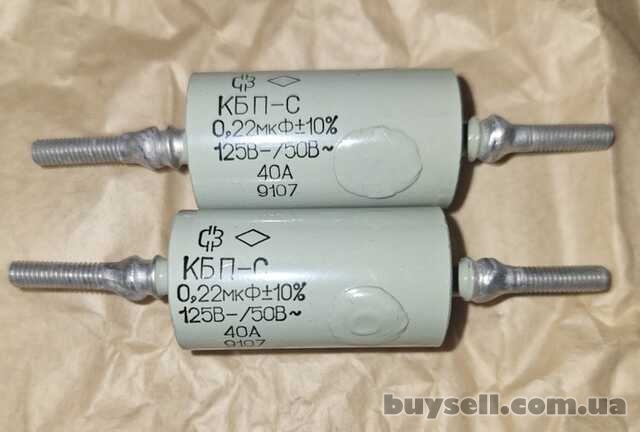 Конденсатори КБП-С-40А