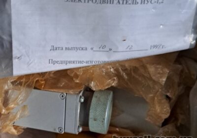 sumy-kuplyu_elektrodvigun_ius-1_2_4014796