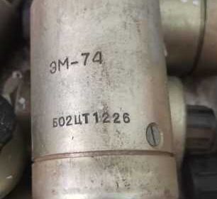sumy-kuplyu_elektromagnit_em-74_em-74k_4014795