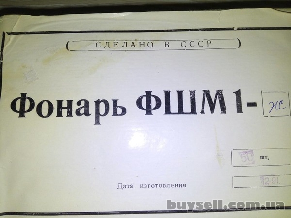 Куплю ліхтар сигнальний ФШМ-1 (зелений,  червоний)
