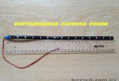 Светодиодная подсветка салона авто Синяя
