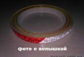 Светоотражающая полоска длина 7. 90 м.  Белая с красным