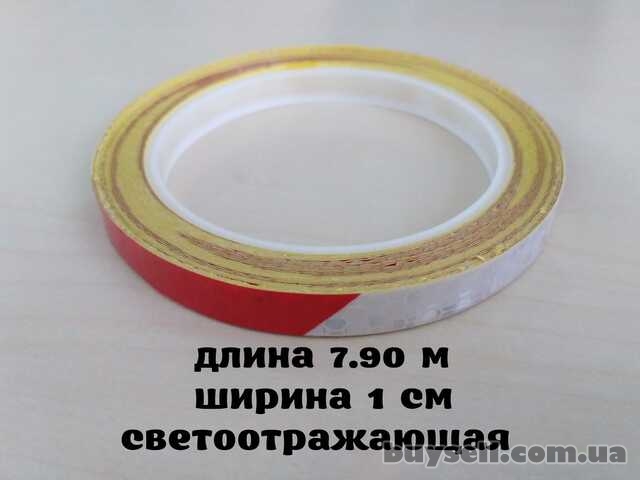 Светоотражающая полоска длина 7. 90 м.  Белая с красным