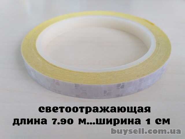 Светоотражающая полоска на велосипед длина 7. 90 м.  Белая