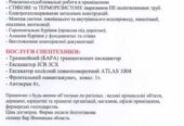 Терморезисторні фітінги ПЕ.  Фітінги зварювання в СТИК