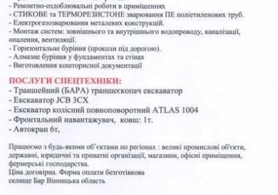 termorezistorni_fitingi_pe__fitingi_zvaryuvannya_v_stik_4055039